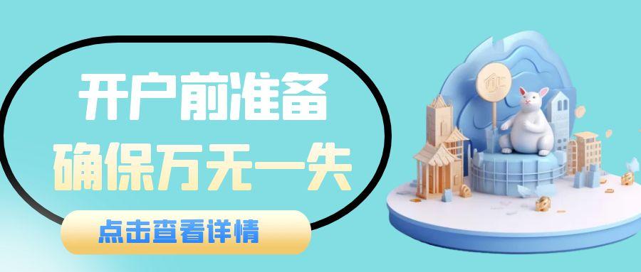 如何在万洲金业平台开户交易现货黄金？新手开户流程指南821 / author:谈金论银吧 / PostsID:1730819