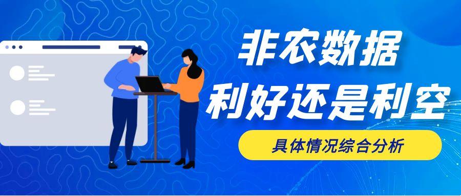 2025年美国非农数据公布时间一览表，现货黄金投资必看数据103 / author:谈金论银吧 / PostsID:1730849