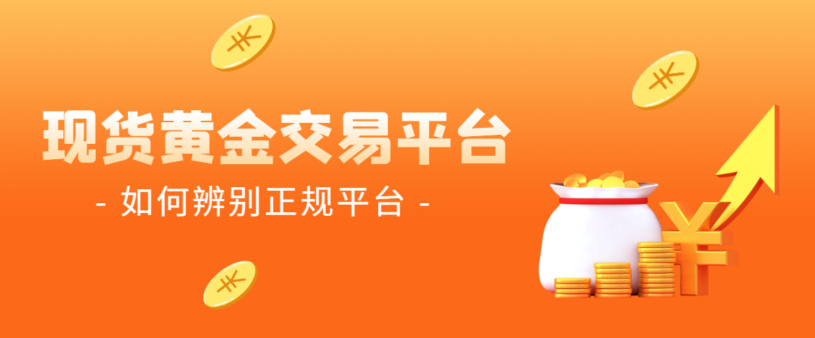 万洲金业：现货黄金平台出金被冻卡?可能遇上仿冒平台！814 / author:wzg808wzjy / PostsID:1730860