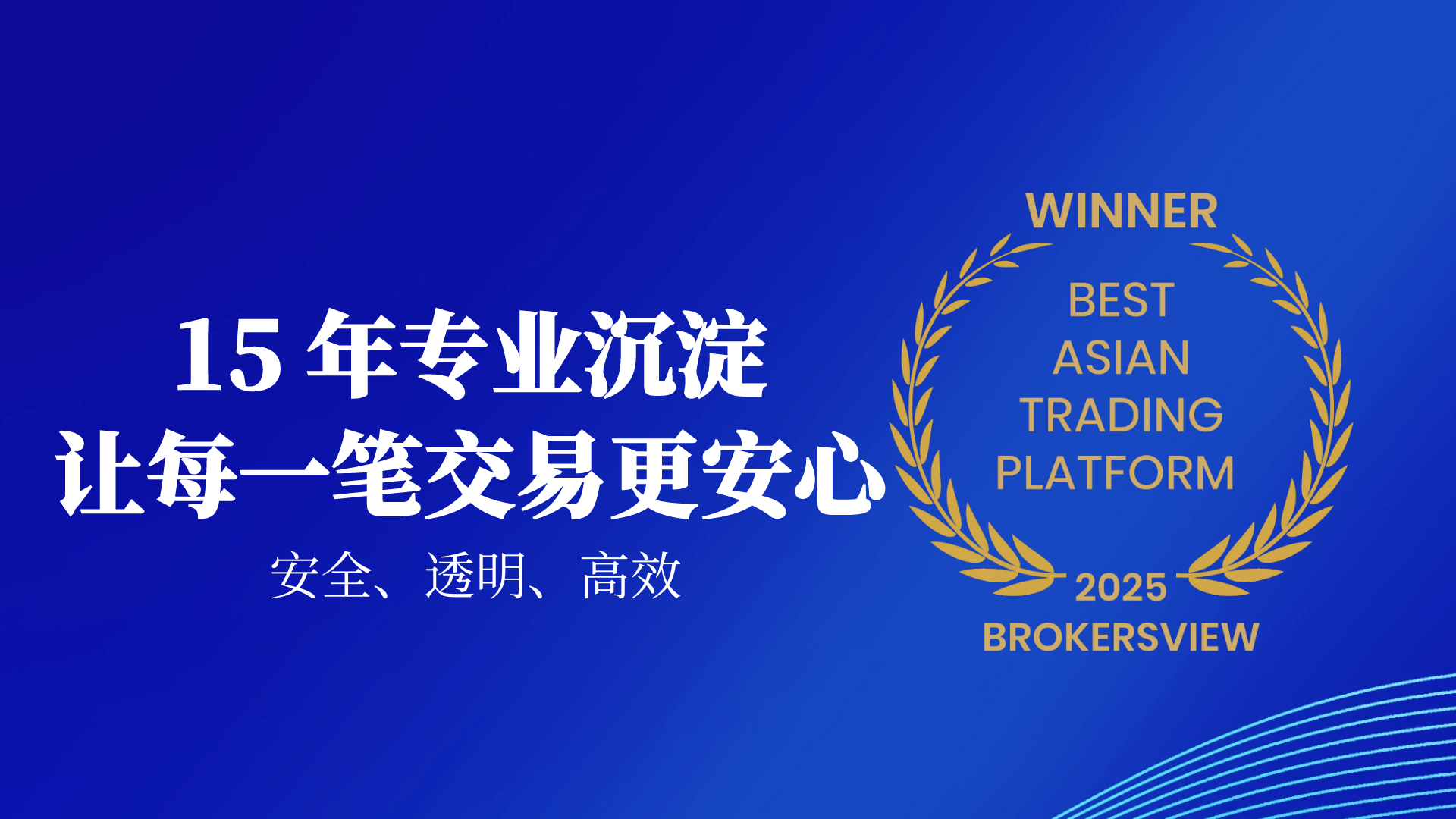 「亚洲之巅，全球领航」金荣中国荣膺BrokersView最佳平台，登顶贵金属服务第一梯队946 / author:小花爱理财 / PostsID:1730879