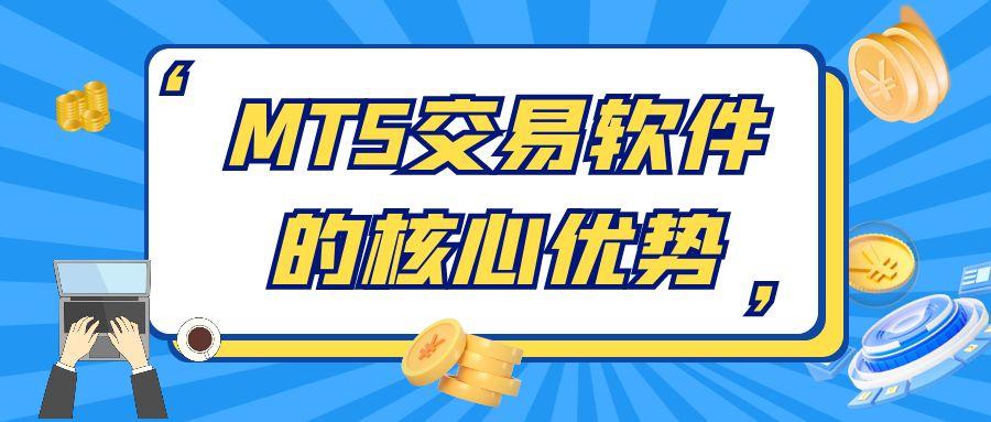 现货黄金软件在哪下载？十个能下载MT5的黄金交易平台名单介绍347 / author:谈金论银吧 / PostsID:1730909
