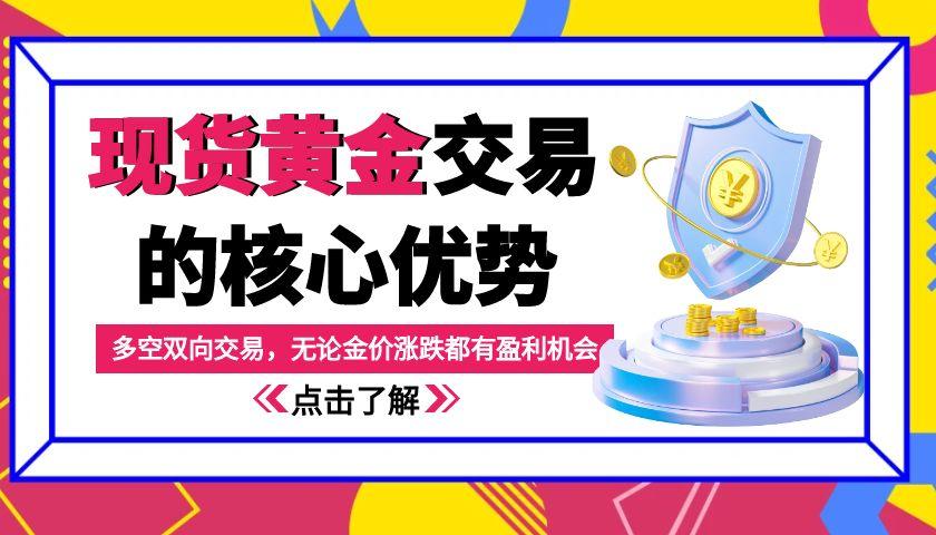 如何投资现货黄金理财？内行人教你怎样在线选择现货黄金交易平台212 / author:谈金论银吧 / PostsID:1731041