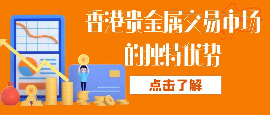 香港十大贵金属交易平台排行名单推荐，业内投资者热门选择585 / author:谈金论银吧 / PostsID:1731151