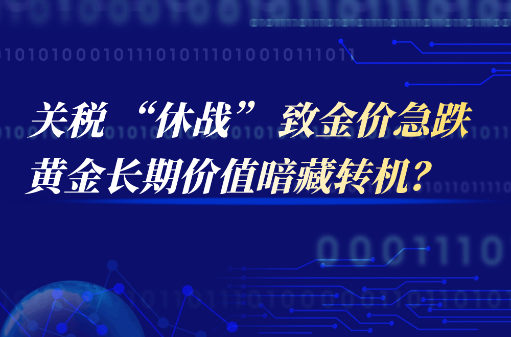 金价回调是陷阱还是机会？万洲钱包智能止损为投资者提供应急指南352 / author:谈金论银吧 / PostsID:1731168