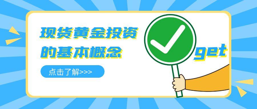 国内炒现货黄金需要多少钱？炒现货黄金用哪个平台好823 / author:谈金论银吧 / PostsID:1731170