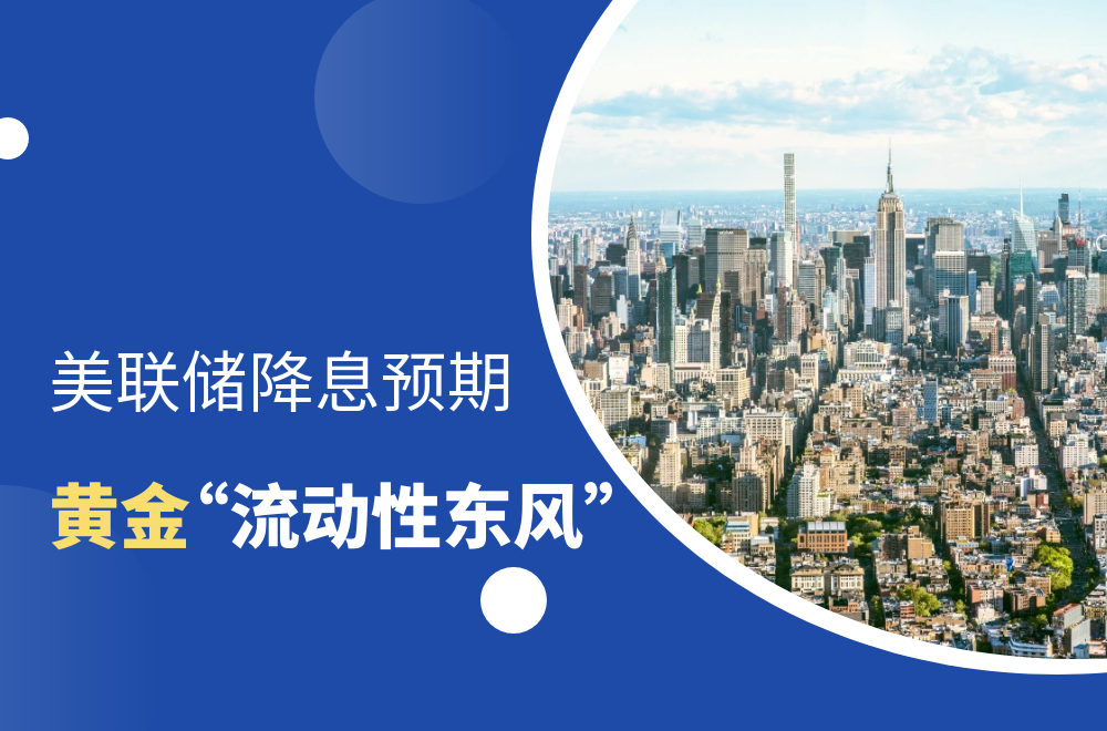 多重因素下导致黄金市场动荡，投资者该如何把握机遇、对冲风险呢876 / author:谈金论银吧 / PostsID:1731259