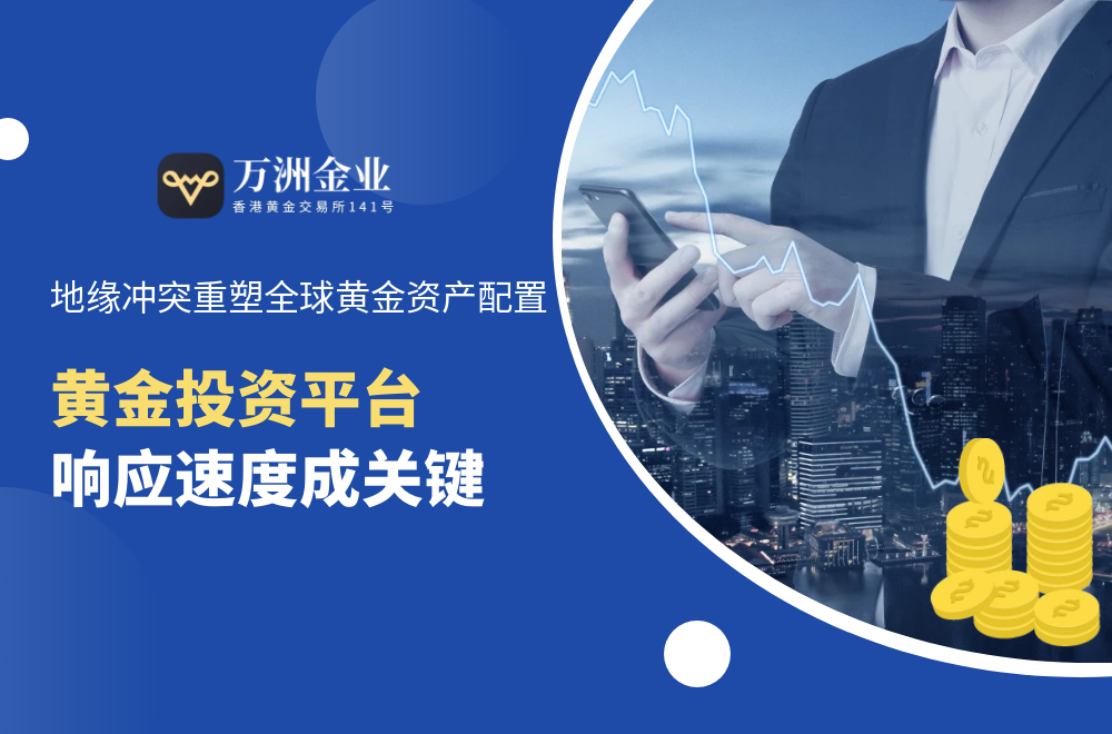 多重因素下导致黄金市场动荡，投资者该如何把握机遇、对冲风险呢969 / author:谈金论银吧 / PostsID:1731259