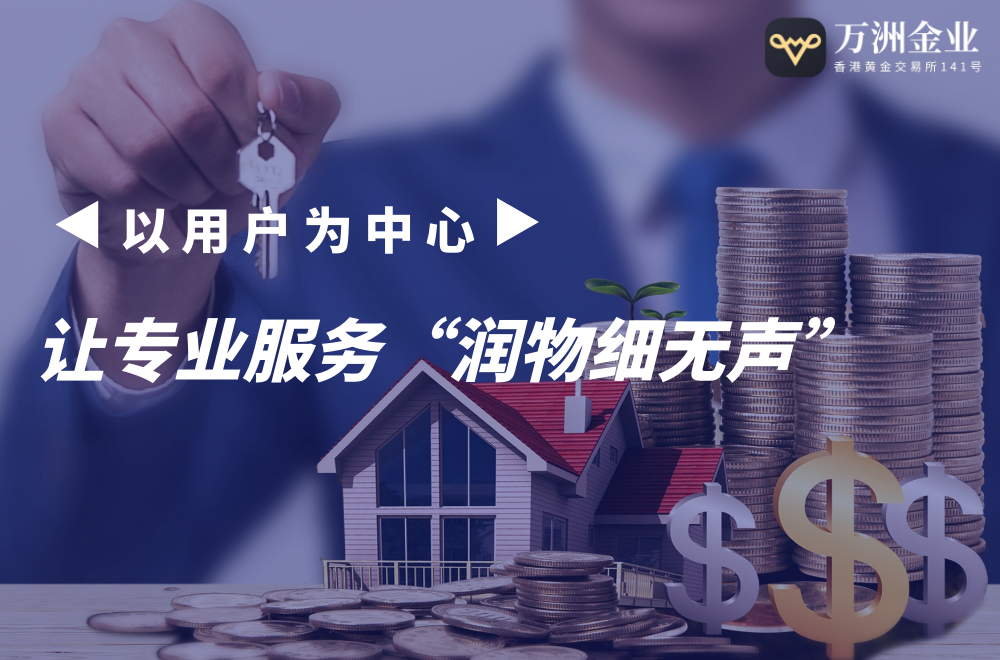 万洲金业：科技赋能伦敦金投资，打造一站式财富管理新体验193 / author:谈金论银吧 / PostsID:1731282