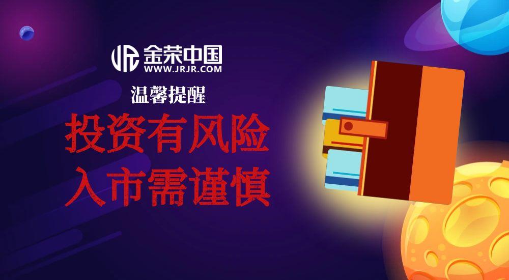 黄金行情“过山车”？金荣中国新客赠金火热开放，助您交易快人一步！669 / author:小花爱理财 / PostsID:1731293