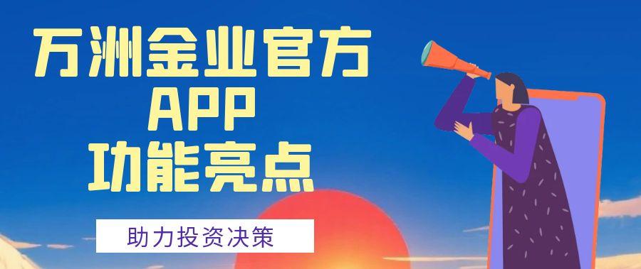 Wanzhou Gold Industryapp下载官网推荐，请认准正规下载渠道549 / author:谈金论银吧 / PostsID:1731298