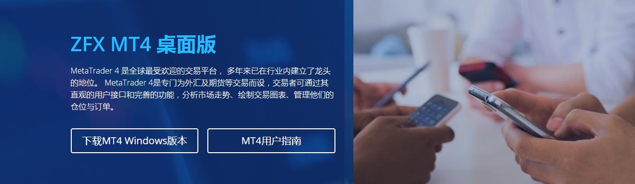 ZFX山海证券，值得投资者信赖的首选平台！415 / author:uuttuu / PostsID:1731314
