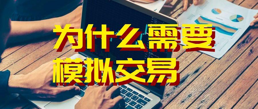 十大黄金期货APP移动端模拟交易软件排行榜，看看哪个比较好678 / author:谈金论银吧 / PostsID:1731315