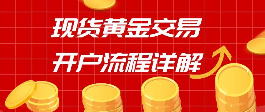 做现货黄金哪个平台比较好？投资现货黄金开户有什么好的操作建议13 / author:谈金论银吧 / PostsID:1731356