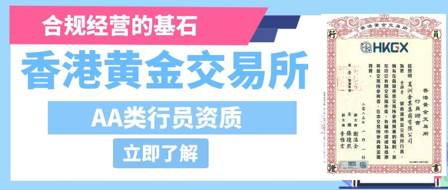 万洲金业的交易订单能在香港黄金交易所查询吗？开户是否正规合法214 / author:谈金论银吧 / PostsID:1731408