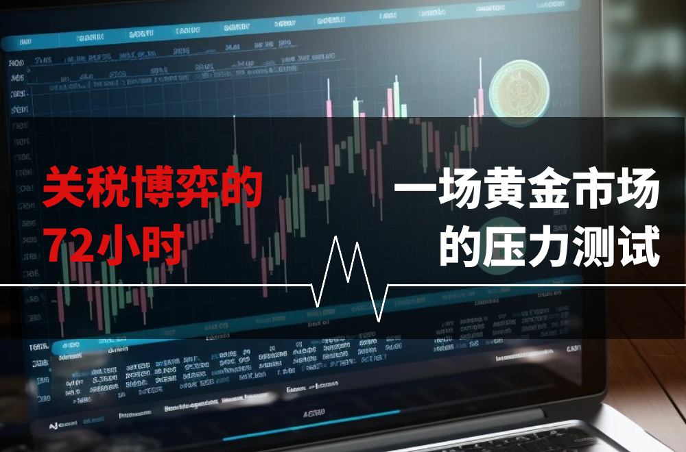 面对黄金市场惊现的&quot;Roller Coaster&quot;行情，万洲金业平台有何应对之策550 / author:谈金论银吧 / PostsID:1731411