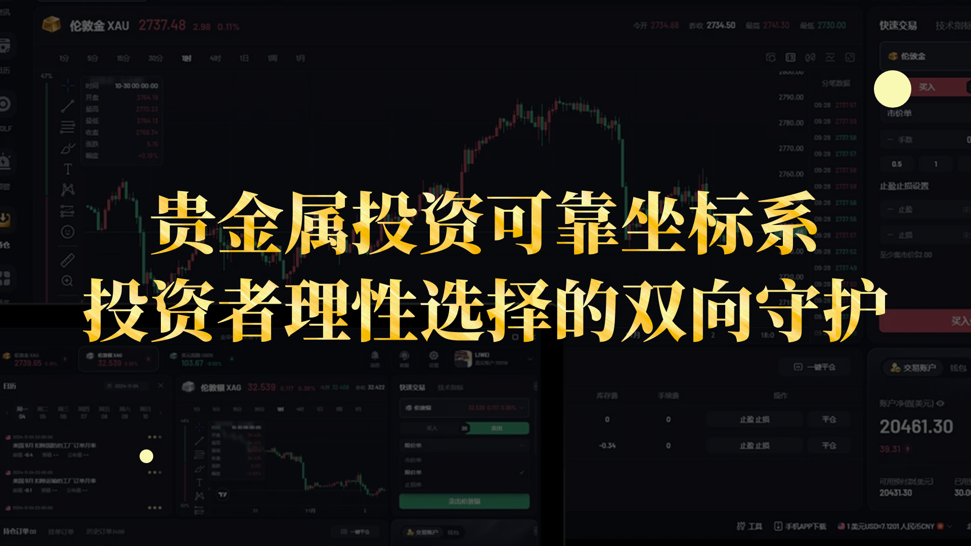贵金属投资平台甄选指南：从行业乱象到万洲金业的破局之道114 / author:谈金论银吧 / PostsID:1731425