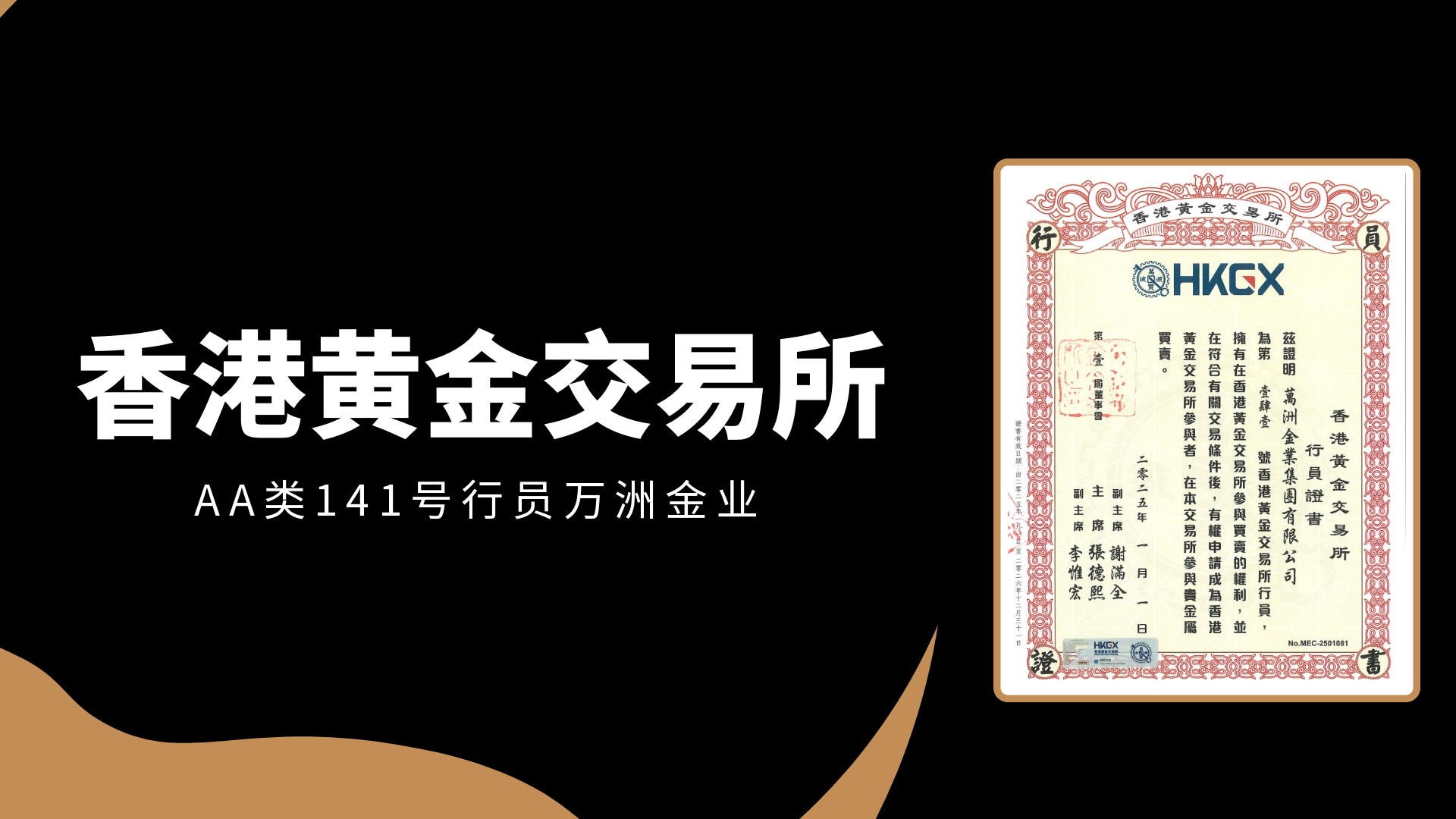 黄金白银投资热潮下：万洲金业教你如何甄选正规平台115 / author:谈金论银吧 / PostsID:1731514