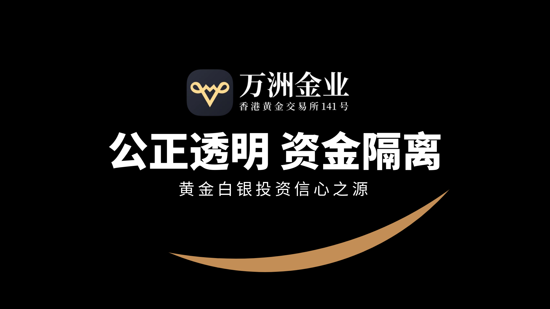 黄金白银投资热潮下：万洲金业教你如何甄选正规平台113 / author:谈金论银吧 / PostsID:1731514