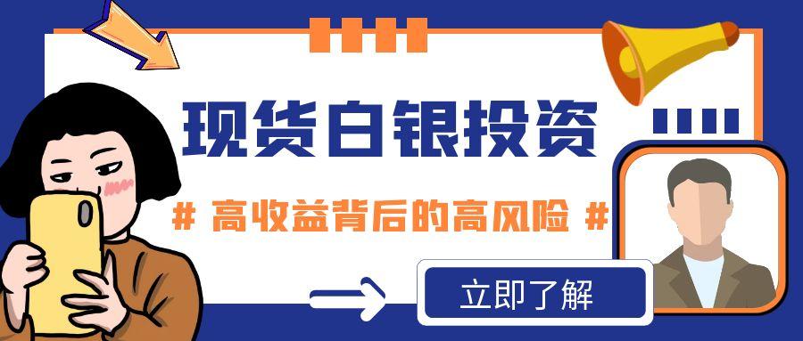 在国内小额炒现货白银能赚钱吗？小成本贵金属白银投资平台推荐