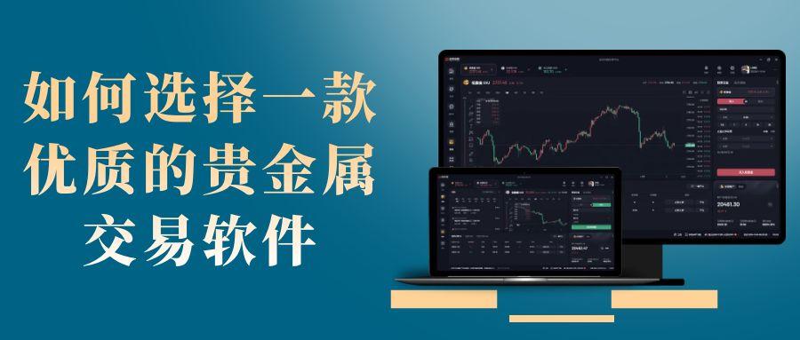 贵金属交易软件下载有好的推荐吗？下载万洲金业官网app怎么样612 / author:谈金论银吧 / PostsID:1731567