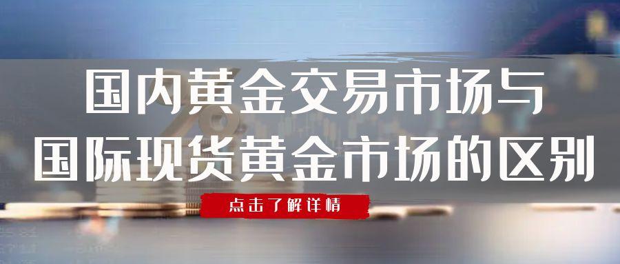 上海黄金交易平台可以炒现货黄金吗？现货黄金价格走势怎么预判403 / author:谈金论银吧 / PostsID:1731568