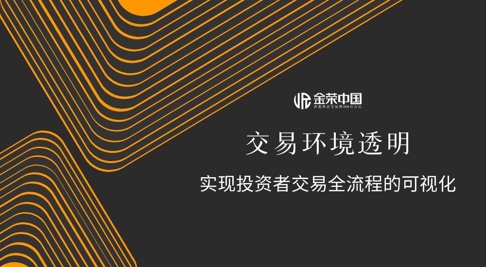 15年零穿仓记录：金荣中国如何用长期主义赢得百万客户信赖？645 / author:小花爱理财 / PostsID:1731585