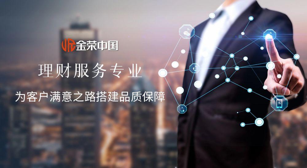 15年零穿仓记录：金荣中国如何用长期主义赢得百万客户信赖？329 / author:小花爱理财 / PostsID:1731585