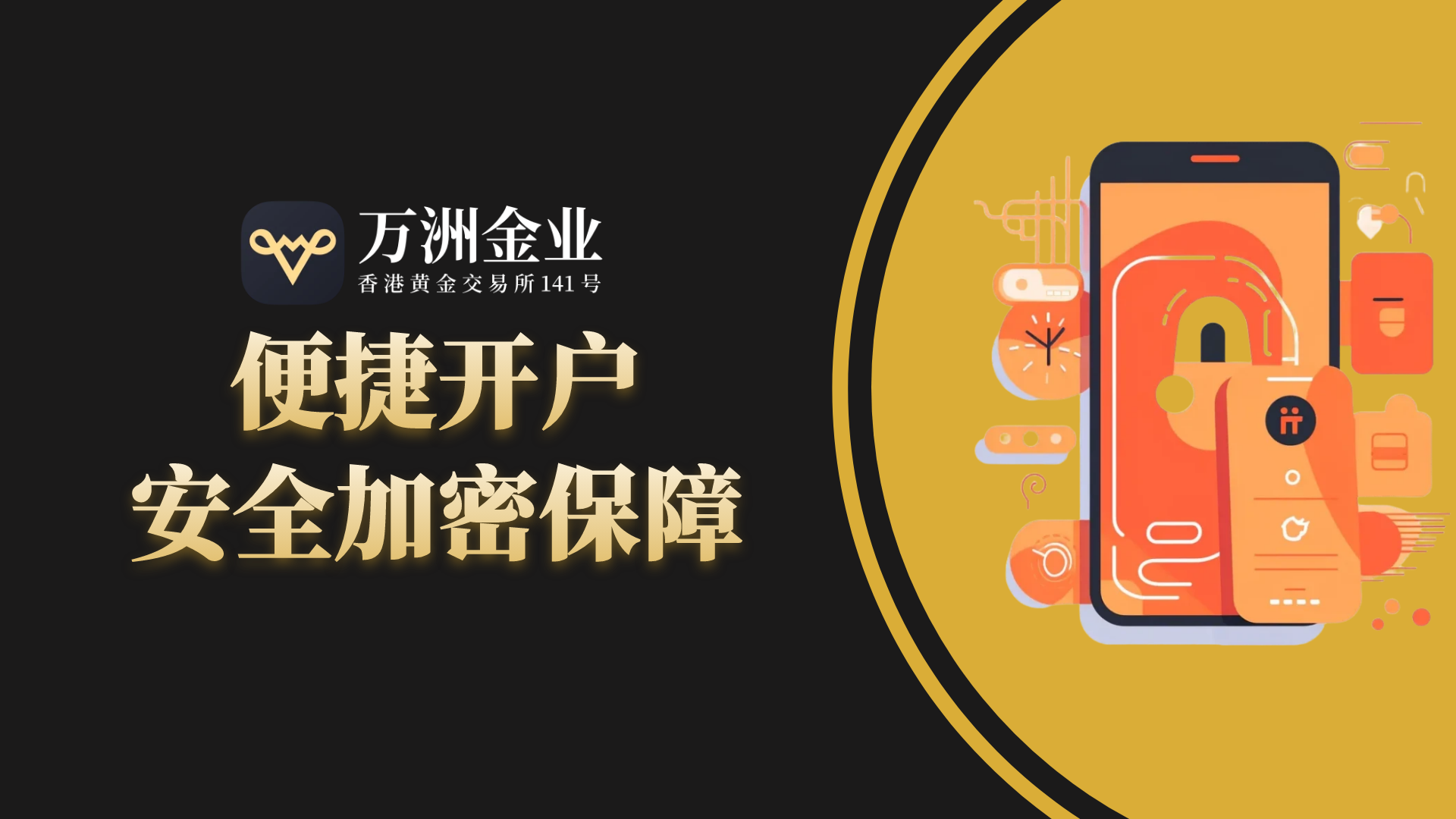 贵金属投资如何安全开户？万洲金业揭秘合规平台的核心及操作指南5 / author:谈金论银吧 / PostsID:1731626