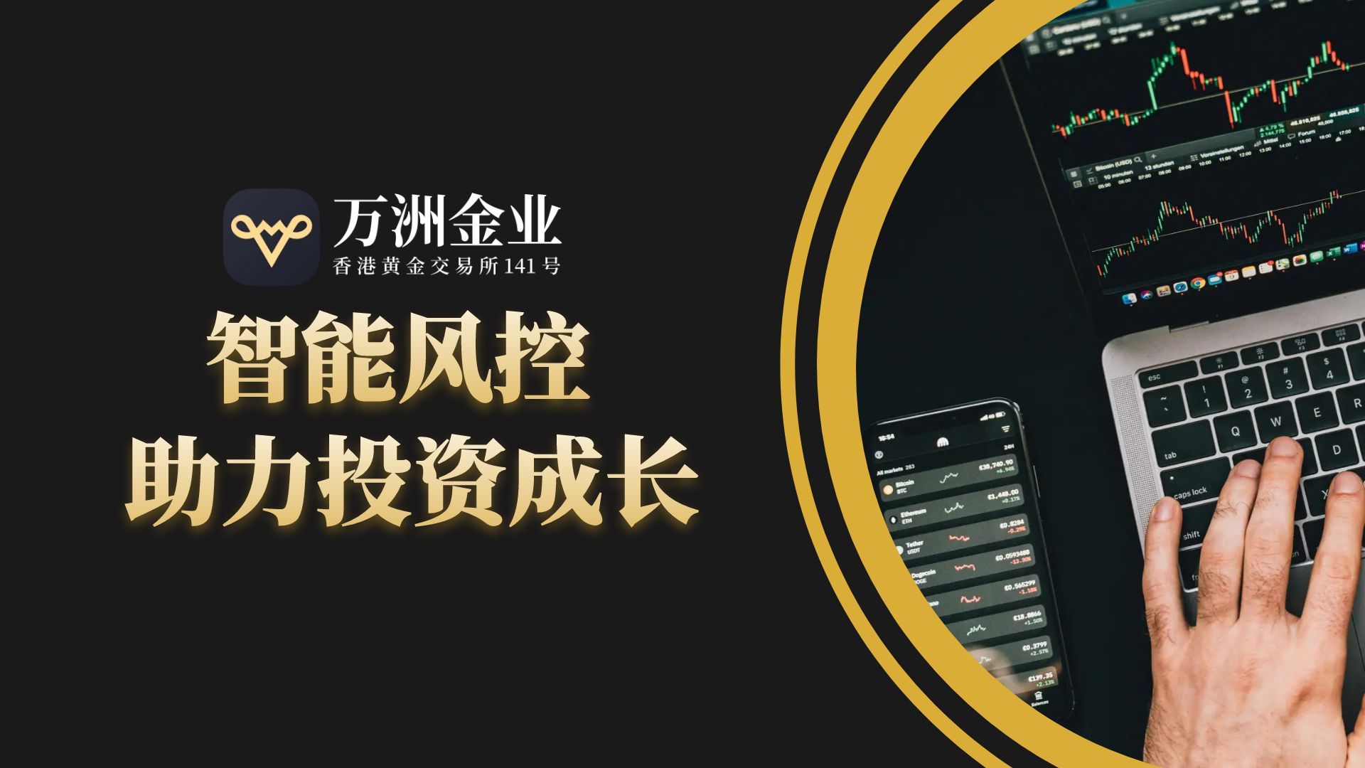 贵金属投资如何安全开户？万洲金业揭秘合规平台的核心及操作指南240 / author:谈金论银吧 / PostsID:1731626