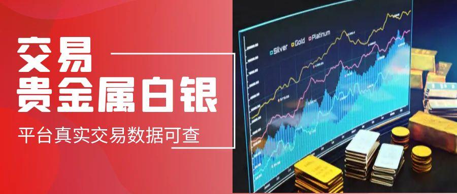2025国内白银合法交易平台有哪些？用户口碑与监管资质对比279 / author:谈金论银吧 / PostsID:1731633