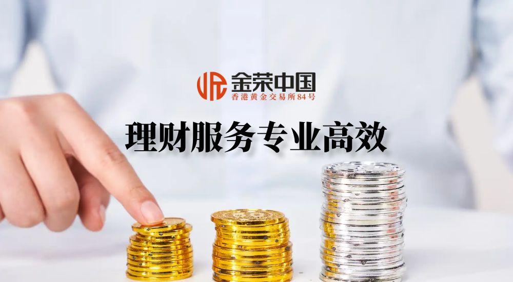 黄金投资不再难！金荣中国：新手入门的最佳伙伴840 / author:小花爱理财 / PostsID:1731644