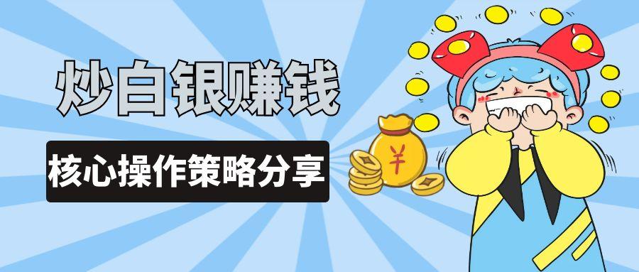 炒白银赚钱吗？中国正规白银交易平台有哪些479 / author:谈金论银吧 / PostsID:1731706