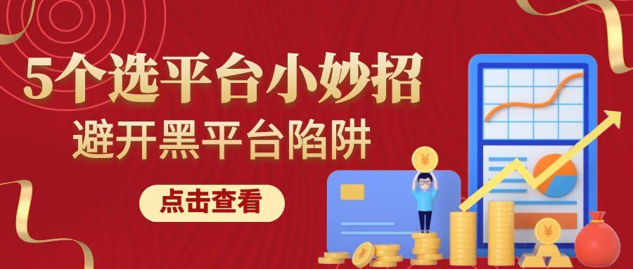炒伦敦金怎么选到好平台？交易所认可的电子交易商名单是哪些151 / author:谈金论银吧 / PostsID:1731713
