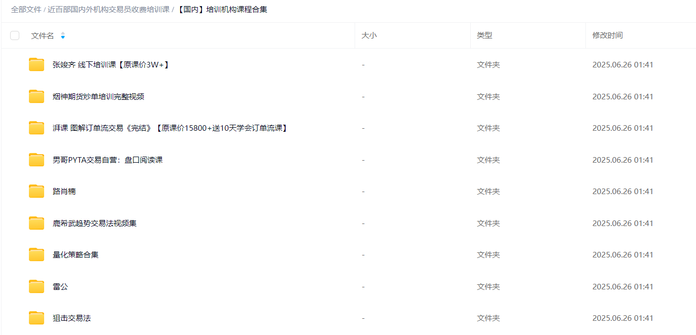 速看！外汇黄金上百部职业交易员培训课671 / author:qq34398106 / PostsID:1731729