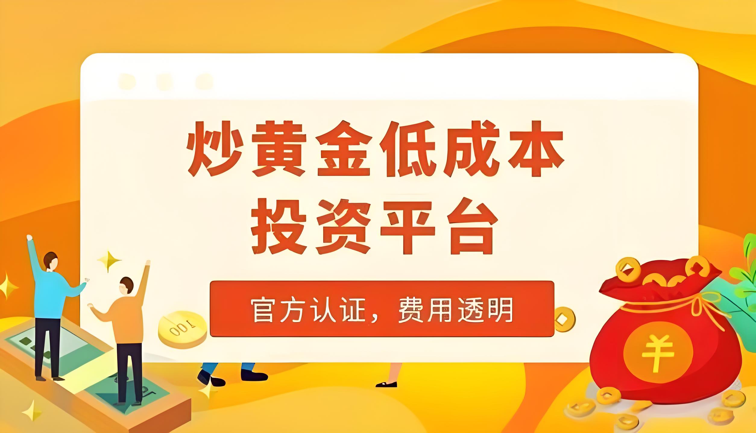 贵金属投资开户佣金避坑指南：如何选择低费率且透明的平台？207 / author:谈金论银吧 / PostsID:1731739