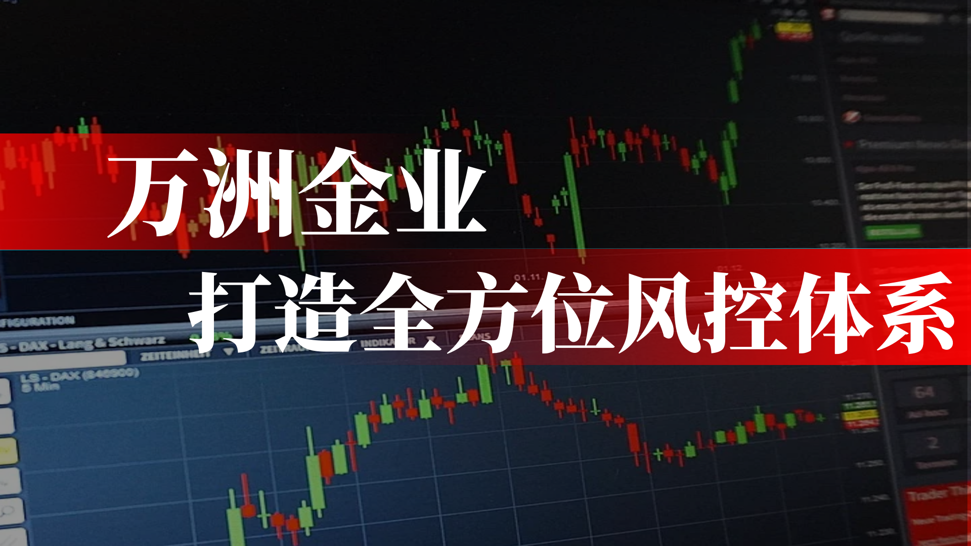 万洲金业以香港黄金交易所AA类身份，成为连接国际与内地的交易枢纽462 / author:谈金论银吧 / PostsID:1731774
