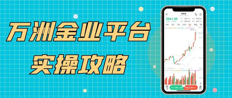 炒黄金白银理财有好的交易策略吗？24小时黄金行情走势解析181 / author:谈金论银吧 / PostsID:1731787