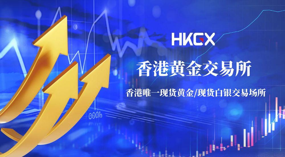 领跑贵金属投资行业：金荣中国背后的香港黄金交易所AA类行员资质力量512 / author:小花爱理财 / PostsID:1731790