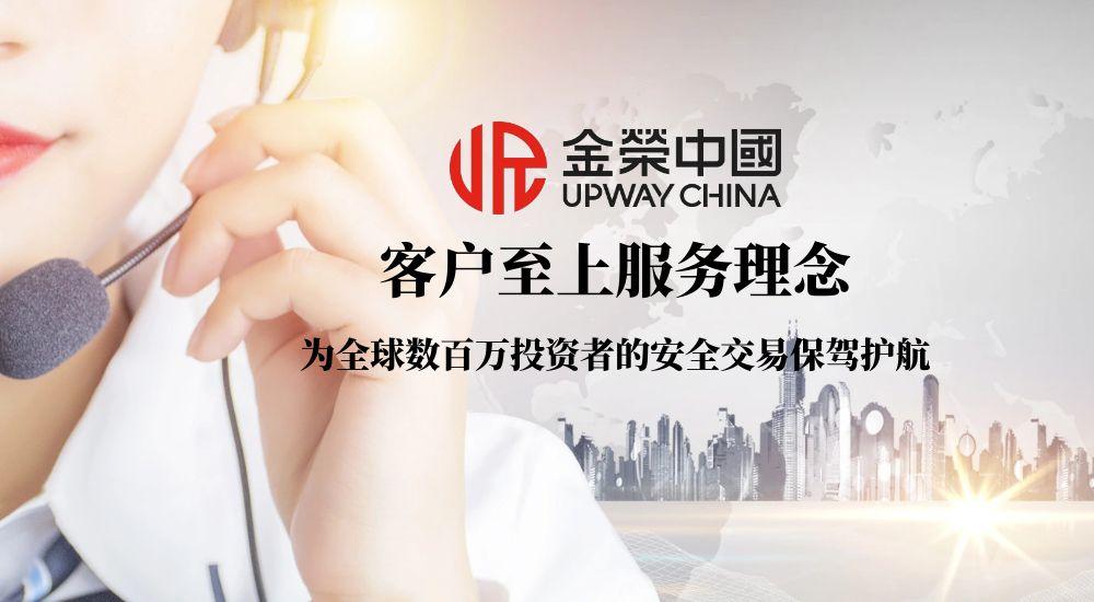 以资质为依托，以服务为根本——金荣中国专业护航黄金投资每笔交易185 / author:小花爱理财 / PostsID:1731834