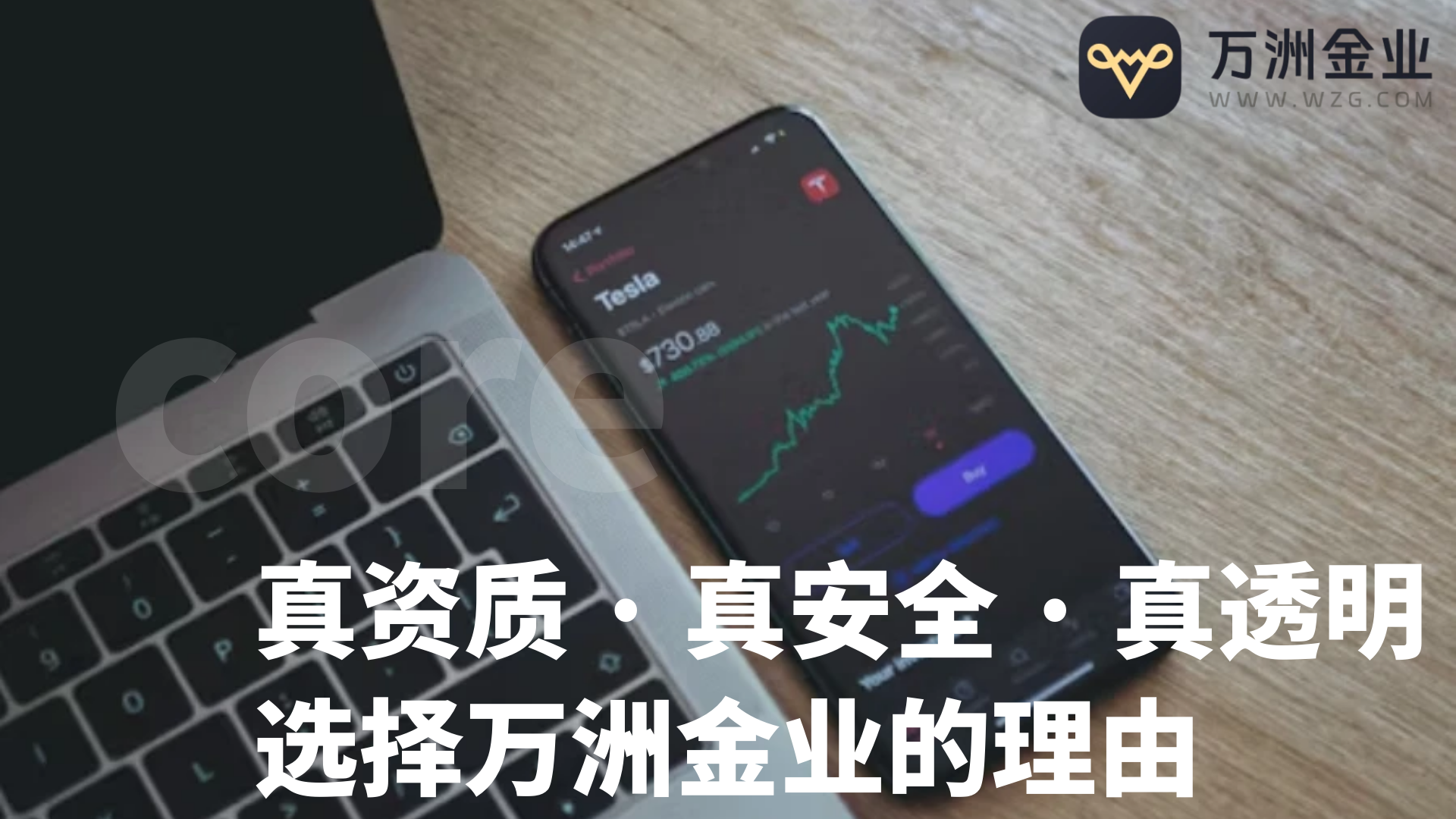 万洲金业：以安全透明之钥，开启贵金属行业新未来9 / author:谈金论银吧 / PostsID:1731839