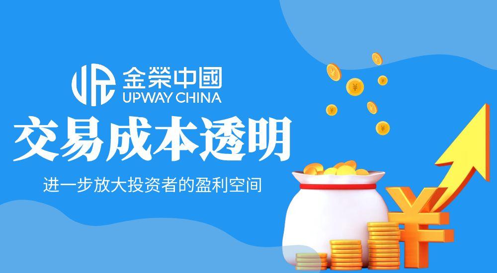 从成本到门槛全面优化，金荣中国重新书写贵金属投资入市规则408 / author:小花爱理财 / PostsID:1731858