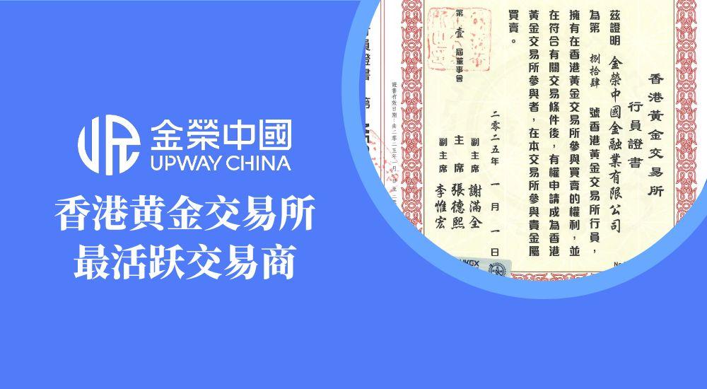 从成本到门槛全面优化，金荣中国重新书写贵金属投资入市规则809 / author:小花爱理财 / PostsID:1731858