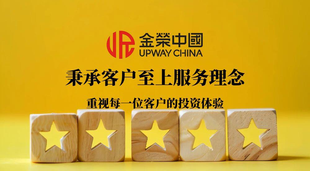 合规与服务双驱动：金荣中国为黄金投资者解锁财富增长新空间673 / author:小花爱理财 / PostsID:1731877