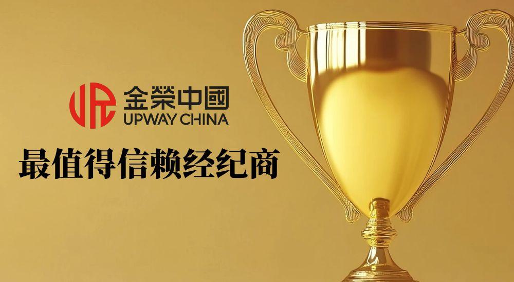 合规与服务双驱动：金荣中国为黄金投资者解锁财富增长新空间377 / author:小花爱理财 / PostsID:1731877