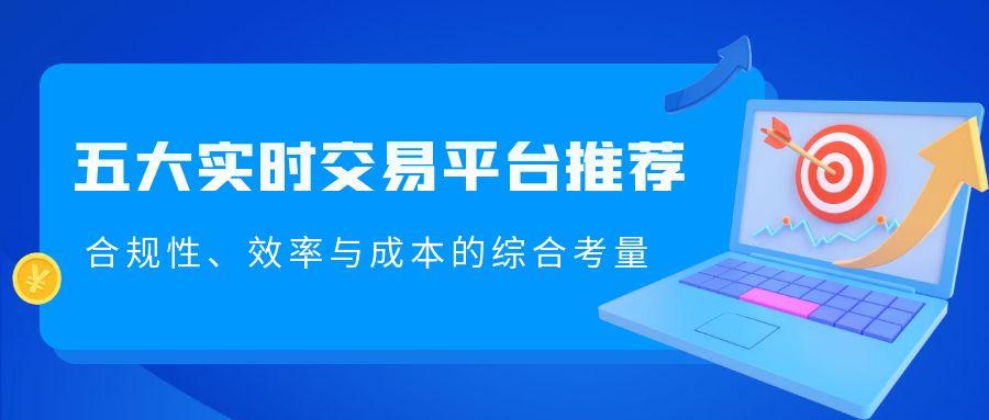 炒国际黄金攻略：掌握现货黄金操作技巧并推荐五个实时交易平台984 / author:谈金论银吧 / PostsID:1731878