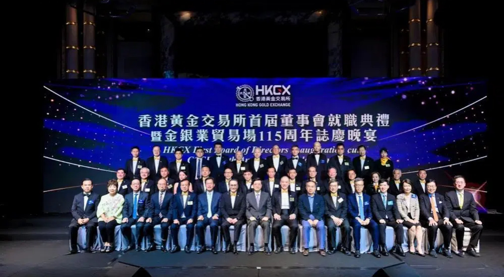 香港黄金交易所首届董事会就职典礼举行，金荣中国以成员身份出席936 / author:小花爱理财 / PostsID:1731967