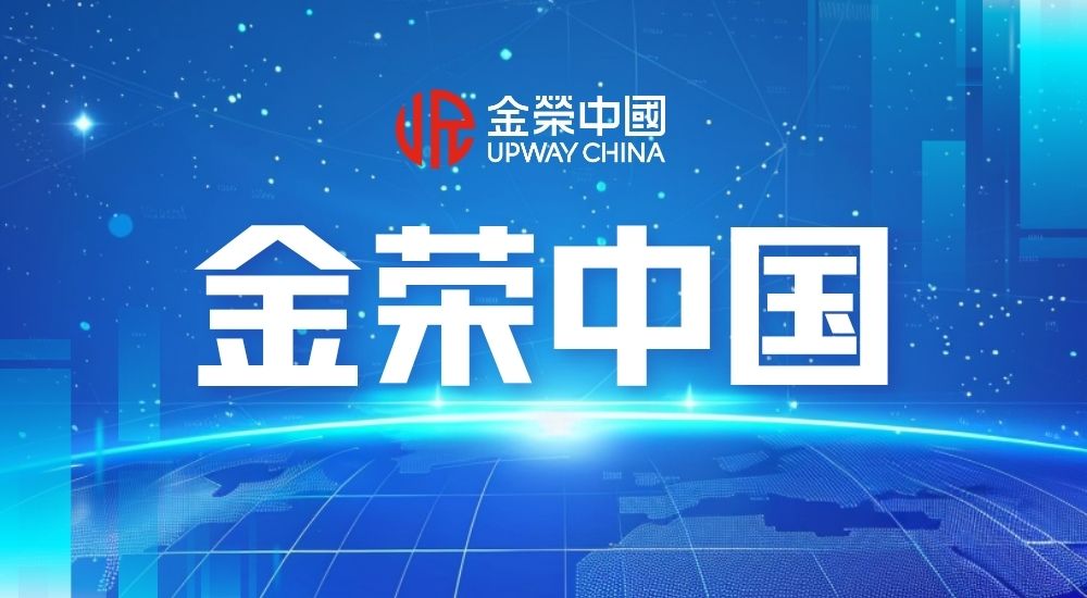 香港黄金交易所首届董事会就职典礼，董事会成员金荣中国助力书写行业新篇章88 / author:小花爱理财 / PostsID:1732020