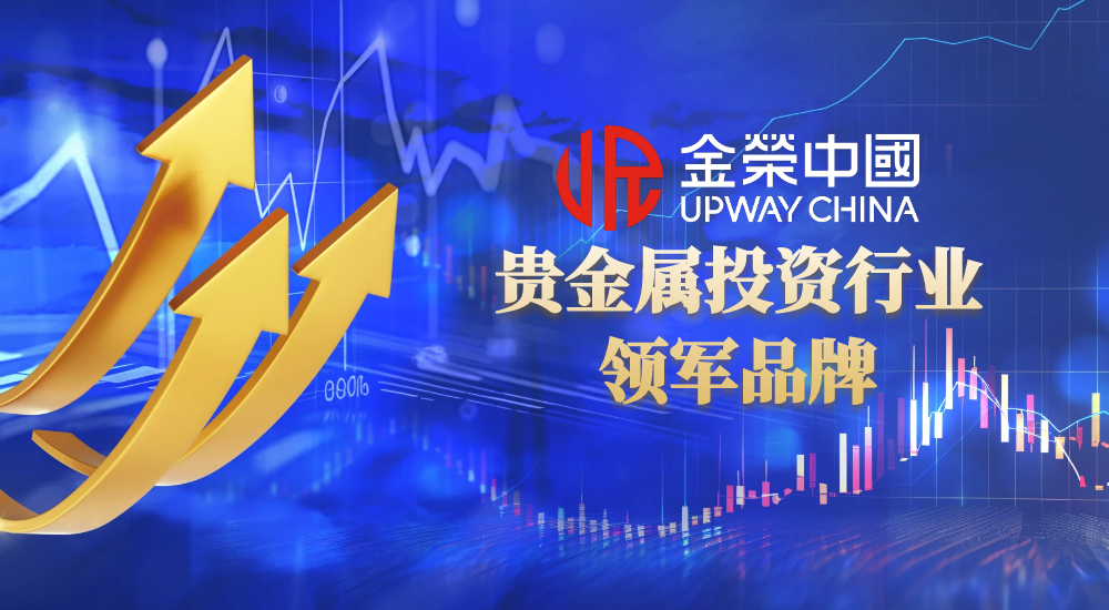 香港黄金交易所首届董事会就职典礼获金荣中国赞助，见证领军品牌实力574 / author:小花爱理财 / PostsID:1732040