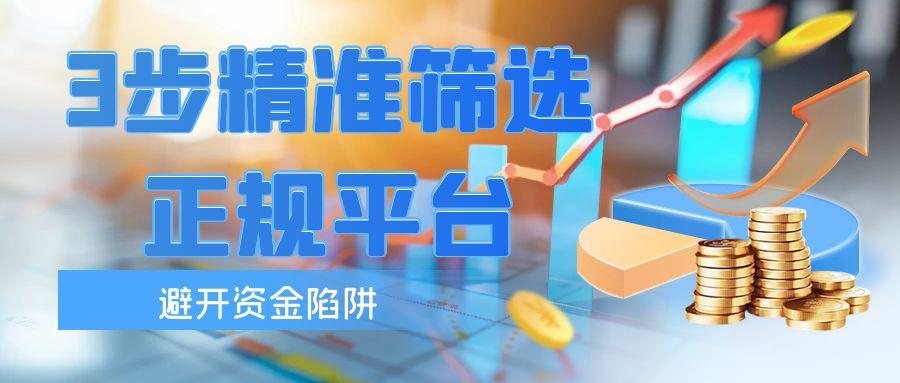 新手炒黄金赚钱一篇讲透：3步选对正规平台+5大稳赚操作方法263 / author:谈金论银吧 / PostsID:1732891