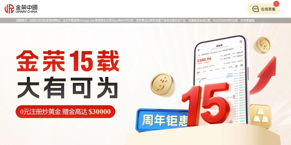Jin Rong15年辉煌路，炒黄金狂欢赠金高达3Wan!990 / author:小花爱理财 / PostsID:1732953